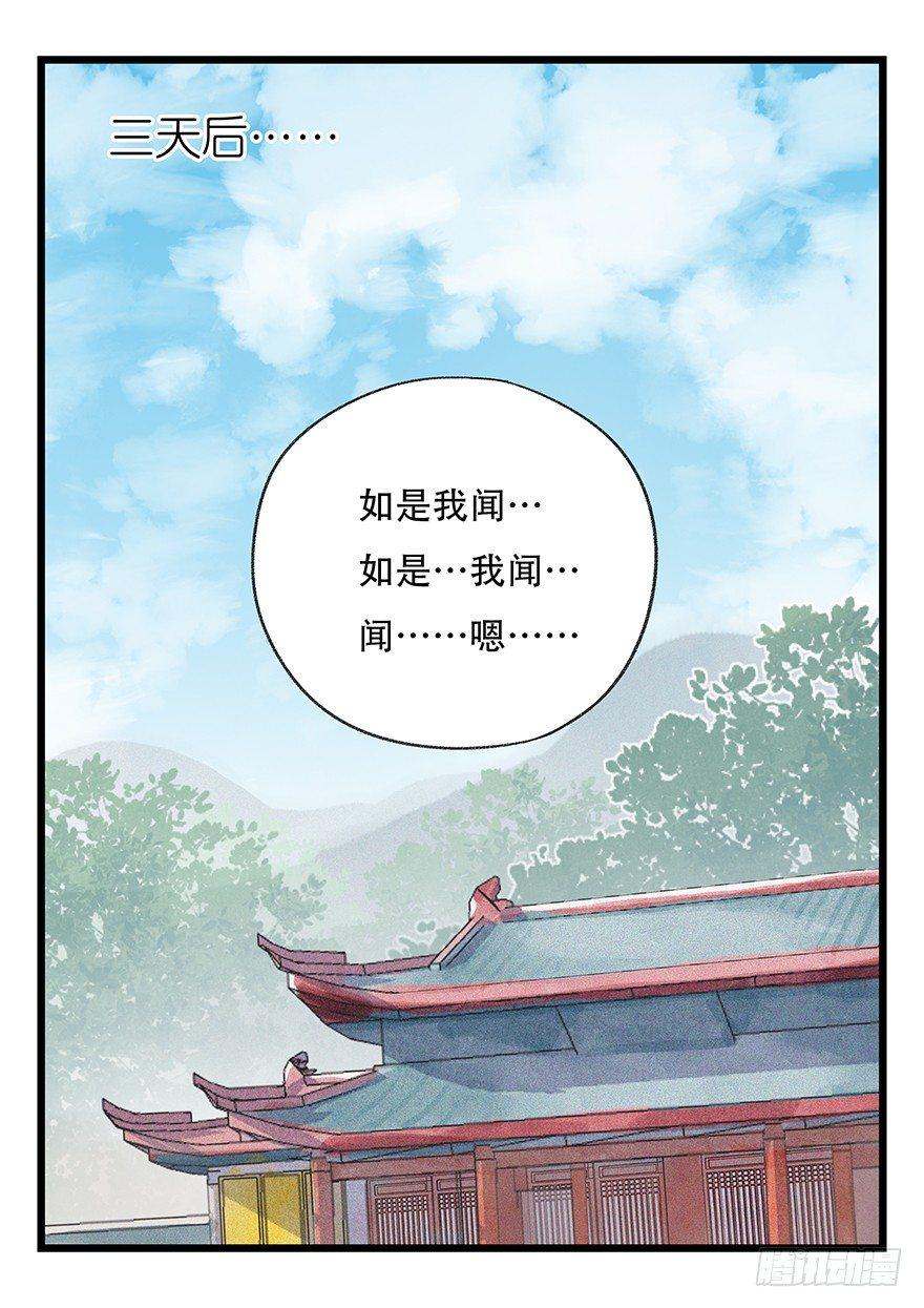 百层塔 - 第五十层（七）(1/2) - 1