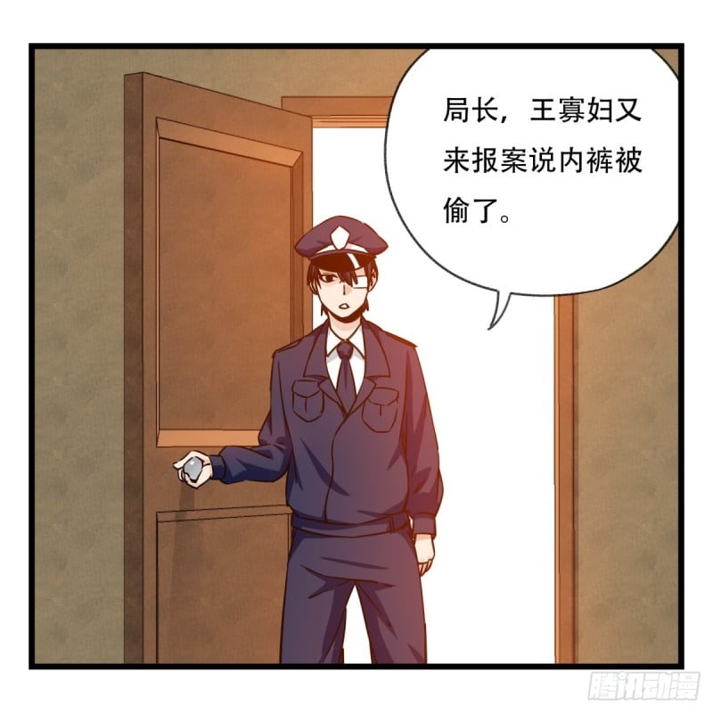 百层塔 - 五十八，变态警长（下）(1/2) - 3