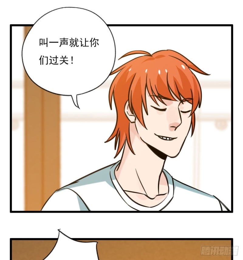 百层塔 - 六十八，猪猪男孩（中上） - 2
