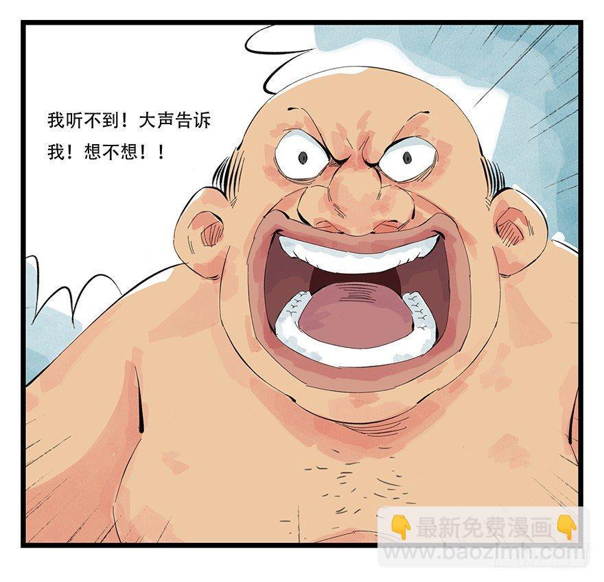 百层塔 - 第零层（下） - 3
