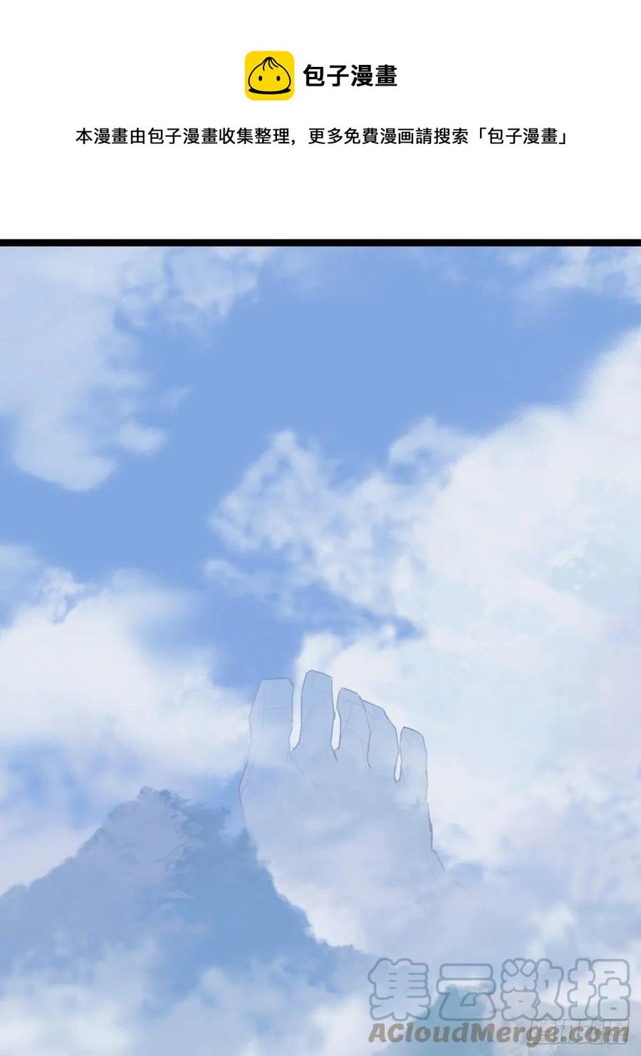 百层塔 - 94，世界的尽头（二） - 1