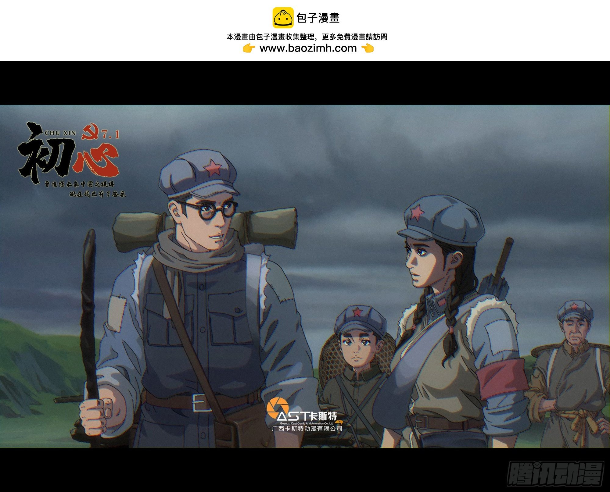 白堊紀 - 迴歸預告 - 2