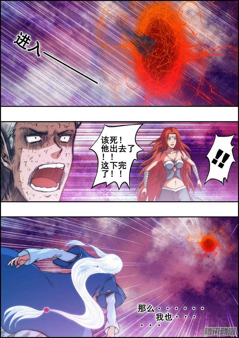 百鬼封盡 - 第一百二十一章：不爲瓦全 - 2