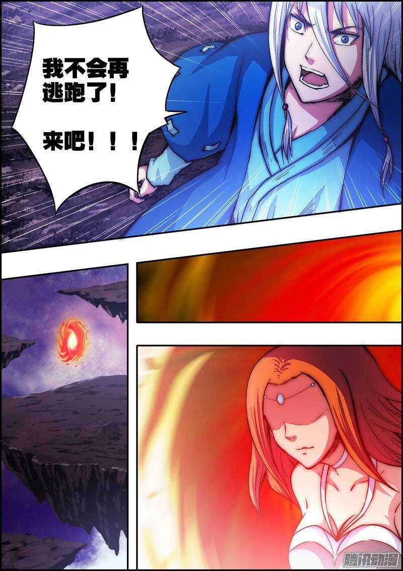 百鬼封盡 - 第九十七章：血巖之術 - 1
