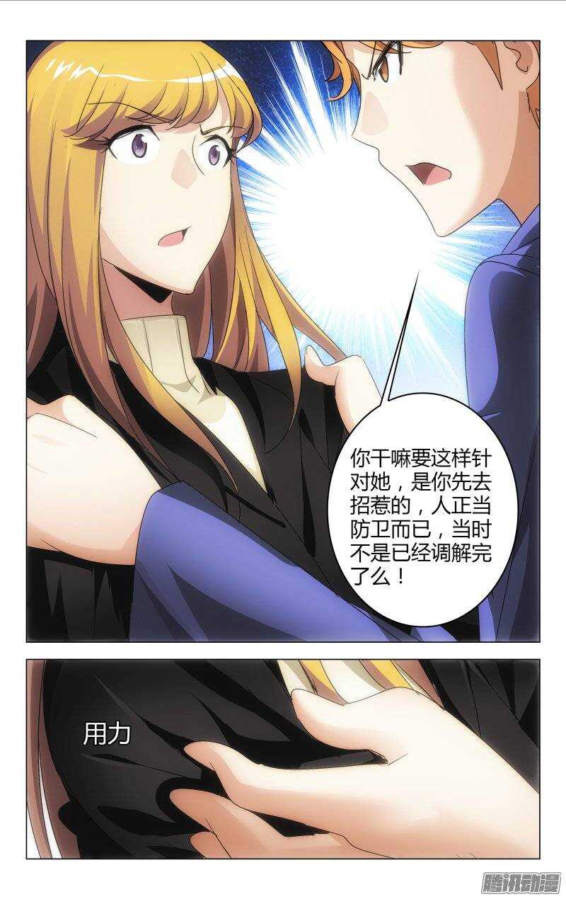 百花繚亂 - 149 - 2