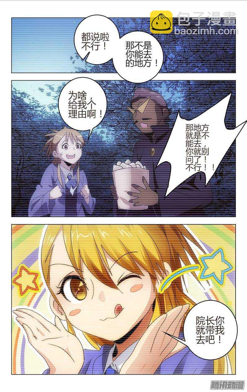 百花繚亂 - 153 - 2