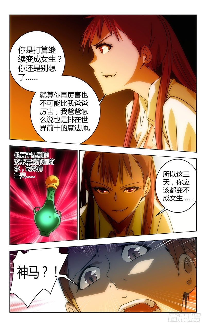百花繚亂 - 026 - 2