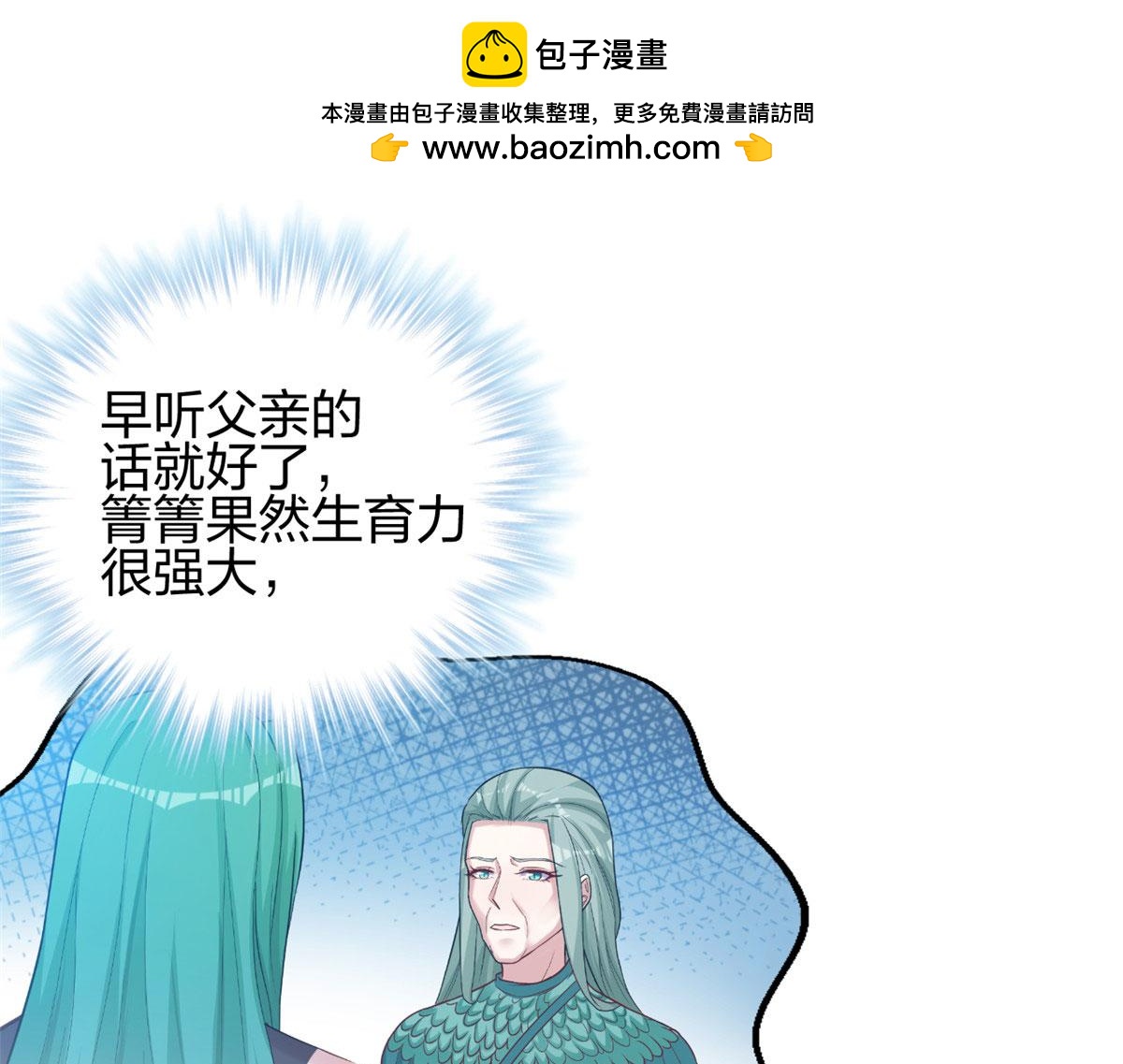 白箐箐的異世界冒險 - 318(1/2) - 1