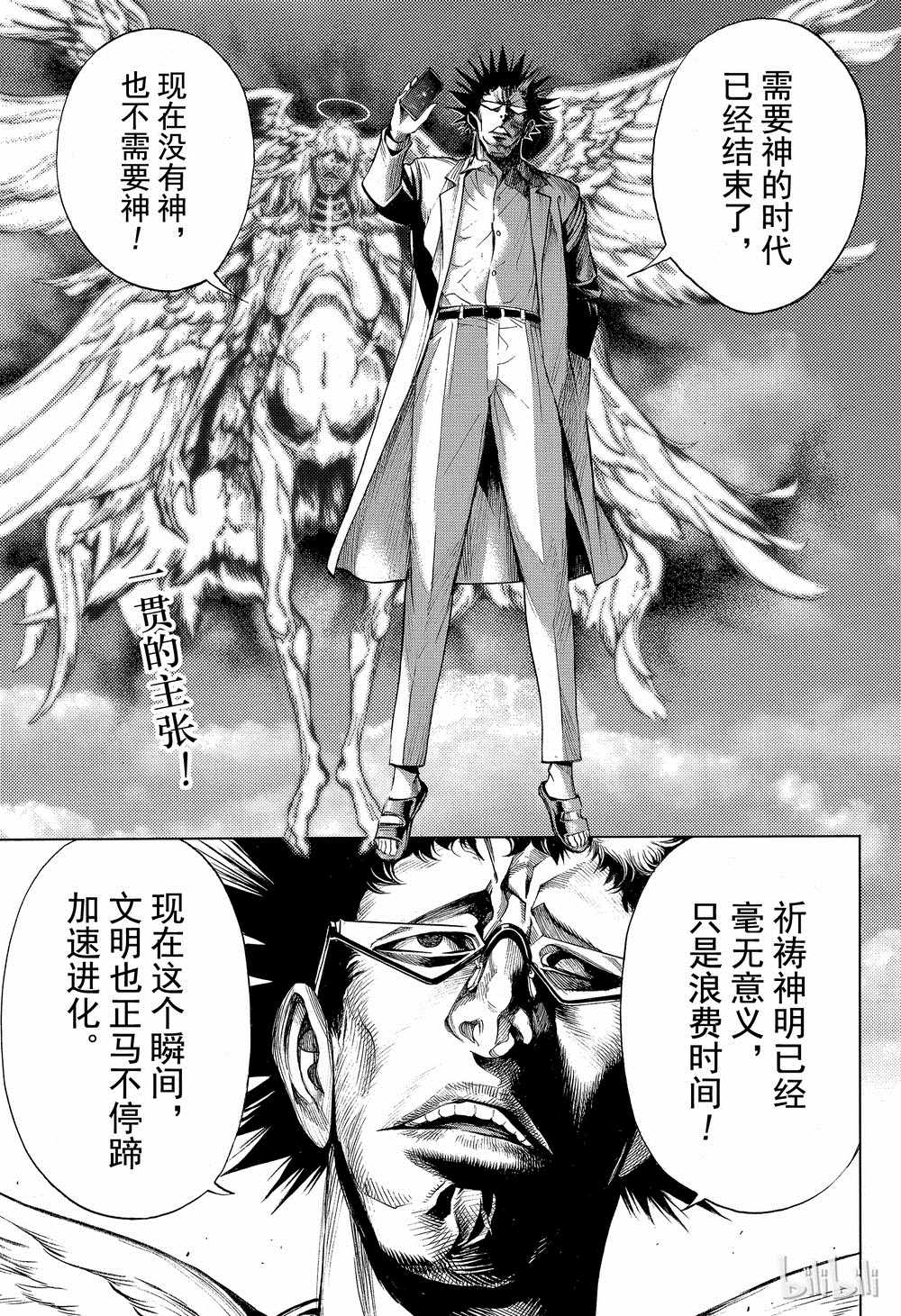 白金終局 - 第40話 - 2