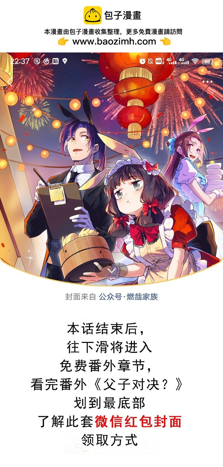 百炼成神 - 第1050话 黑雾蔓延 - 2