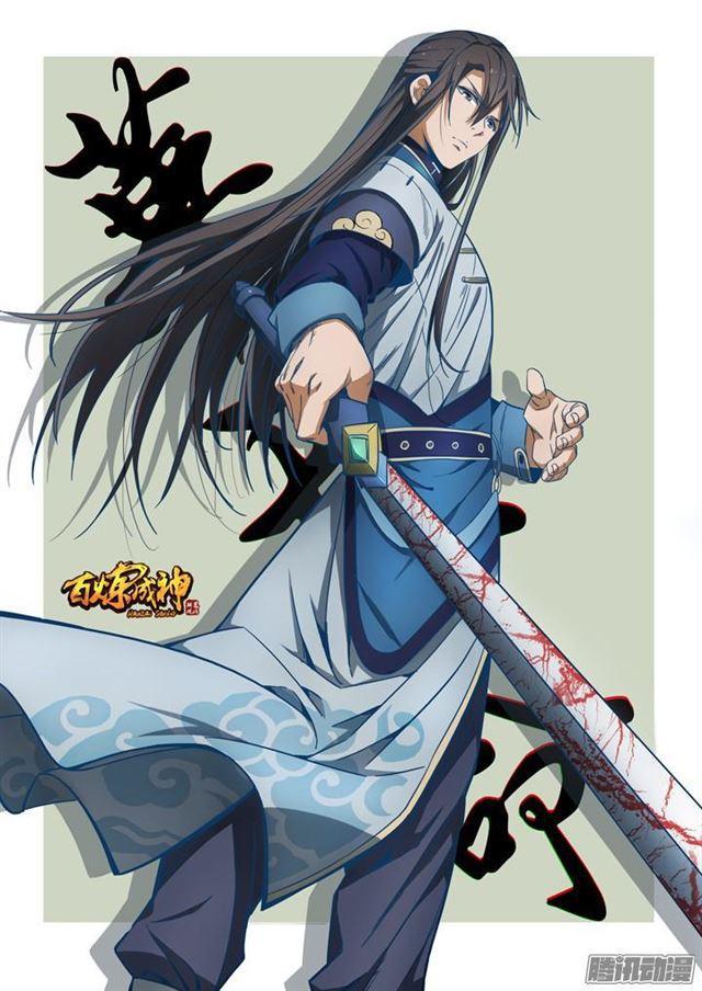 百鍊成神 - 第155話 韜光養晦 - 2