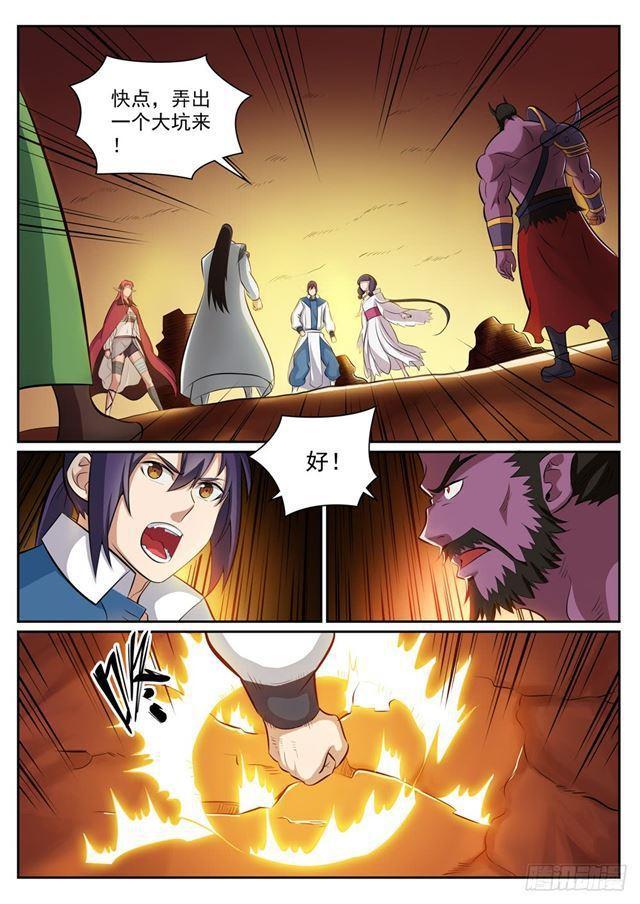 百鍊成神 - 第291話 龍虎之鬥 - 2