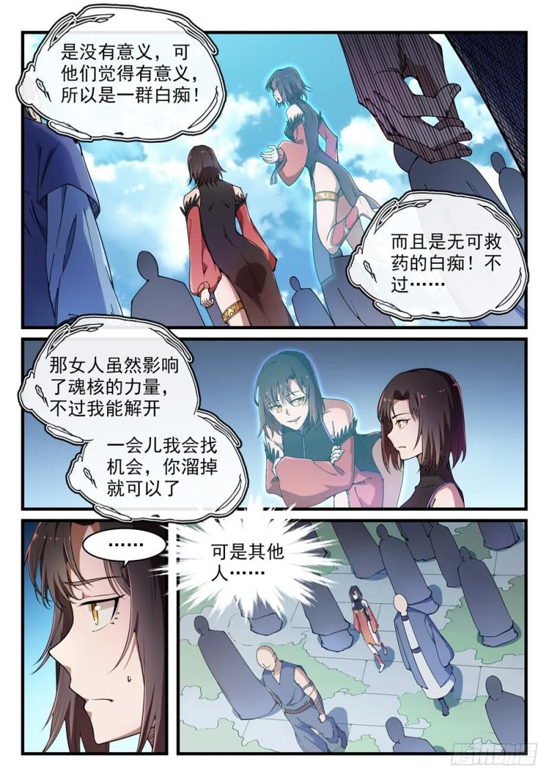 百鍊成神 - 第439話 以屍作餌 - 2
