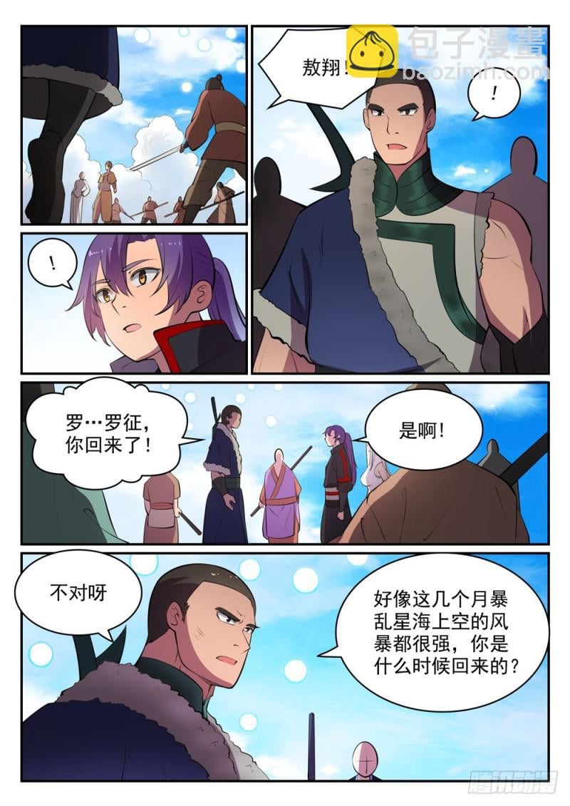 百鍊成神 - 第451話 得償所願 - 2