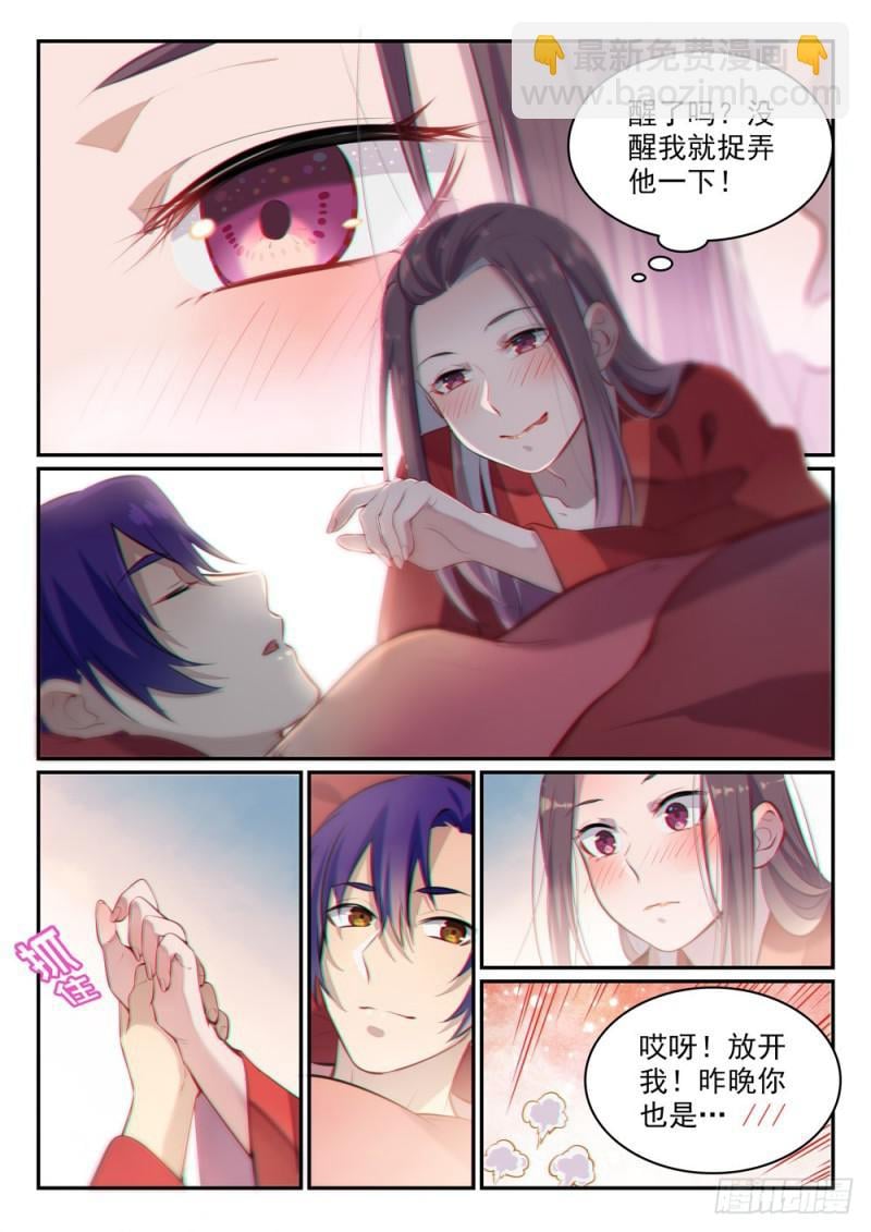 百炼成神 - 第473话 莫问前程 - 2