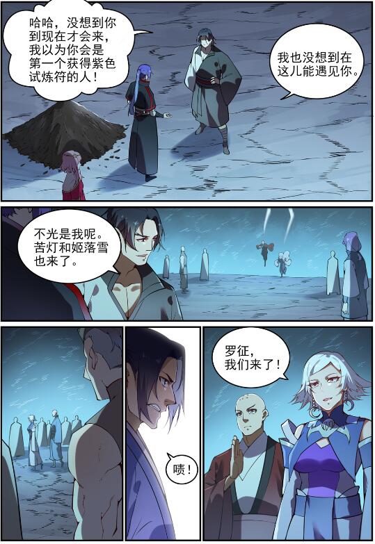 百鍊成神 - 第742話 請君入甕 - 2