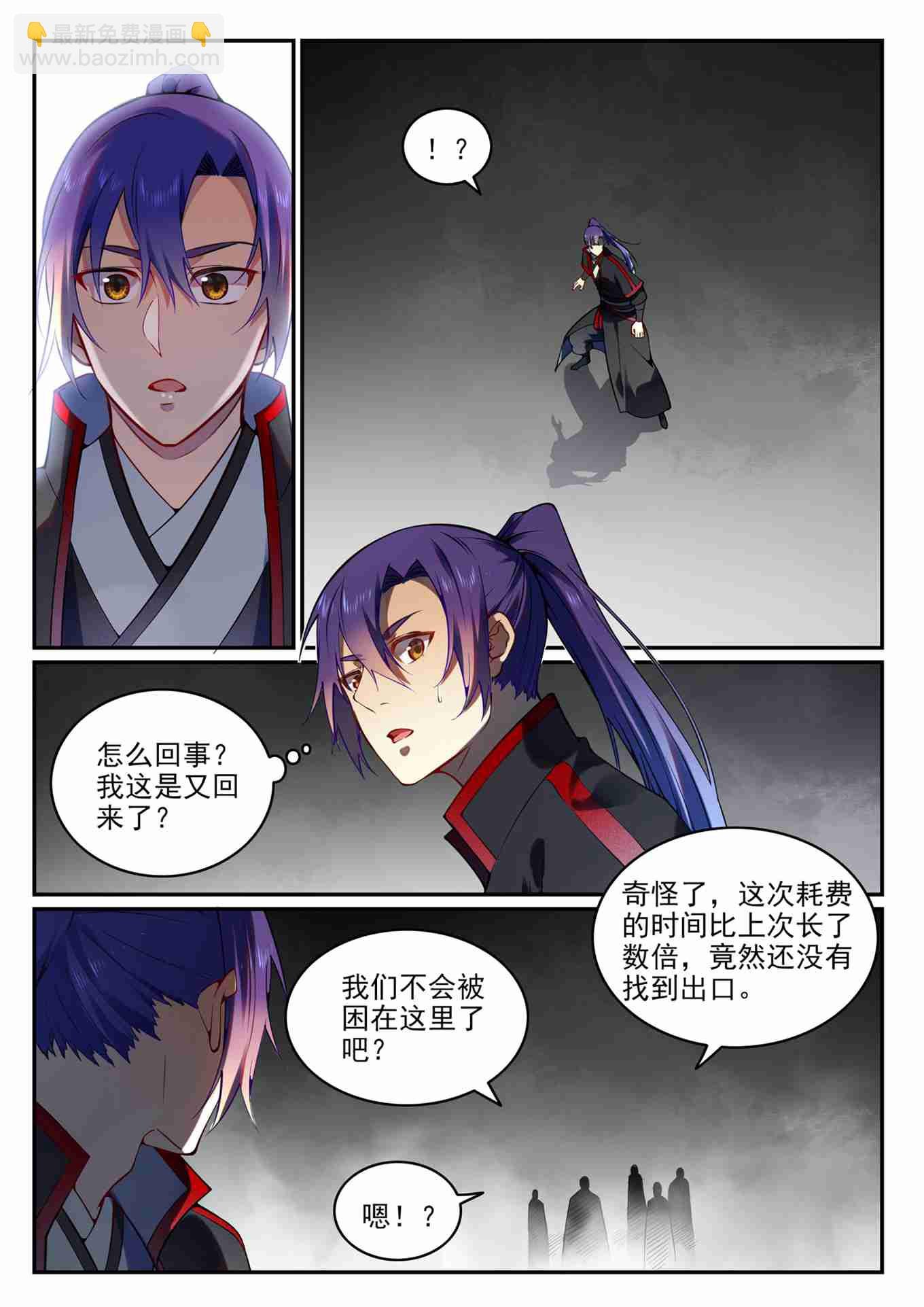 百鍊成神 - 第752話 祖巖之地 - 2
