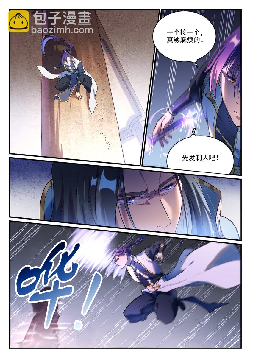 百鍊成神 - 第877話 積怨成怒 - 2