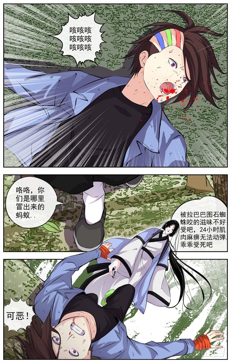 白灵杀手 - 104.悬崖 - 2