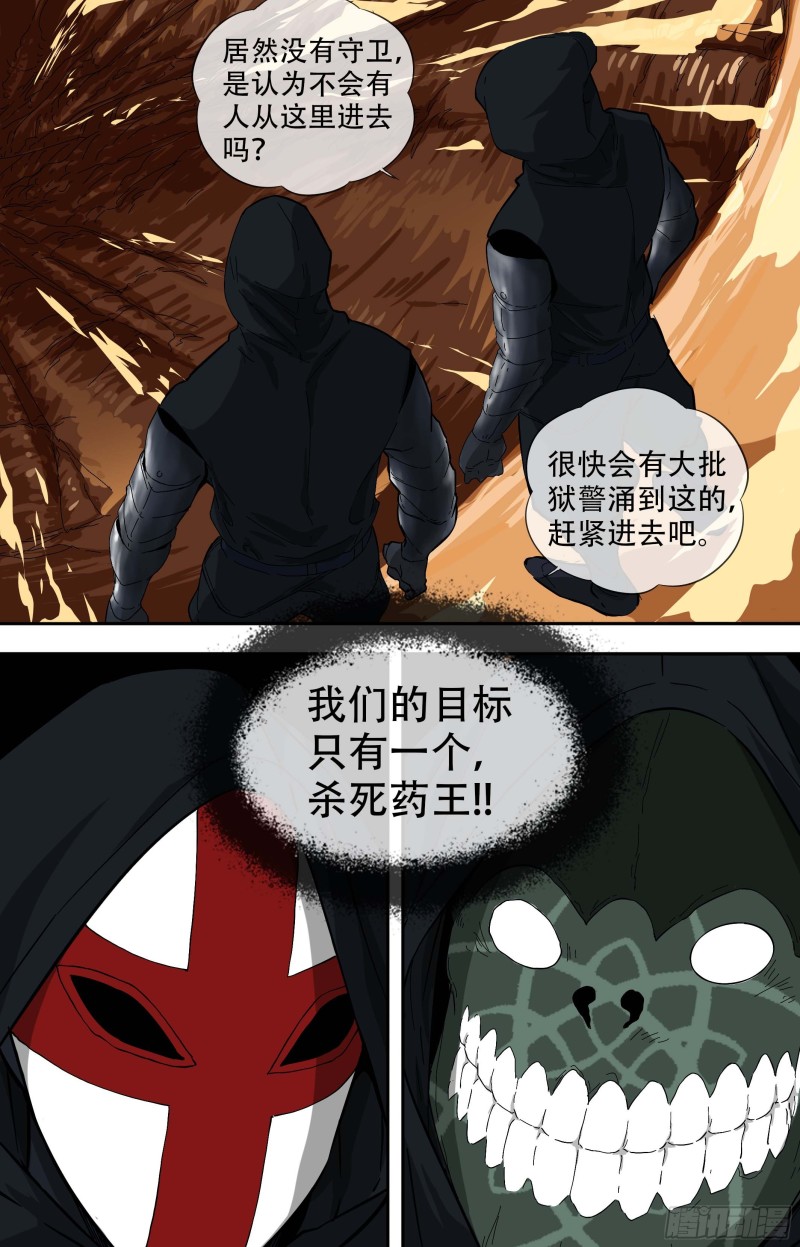 白灵杀手 - 264.全员恶人 - 2