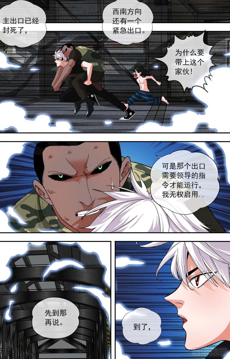 白靈殺手 - 273.密碼 - 1
