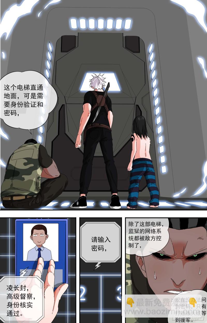 白靈殺手 - 273.密碼 - 2