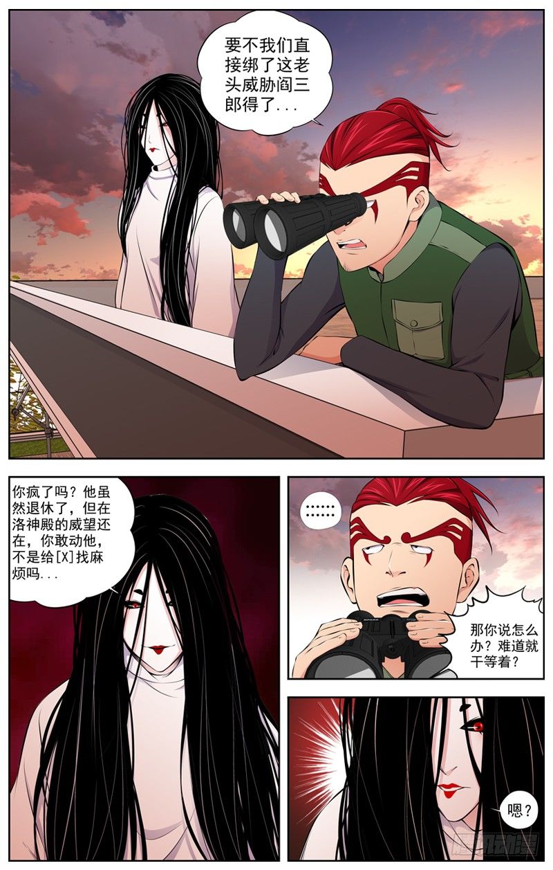白靈殺手 - 84.辭職 - 2