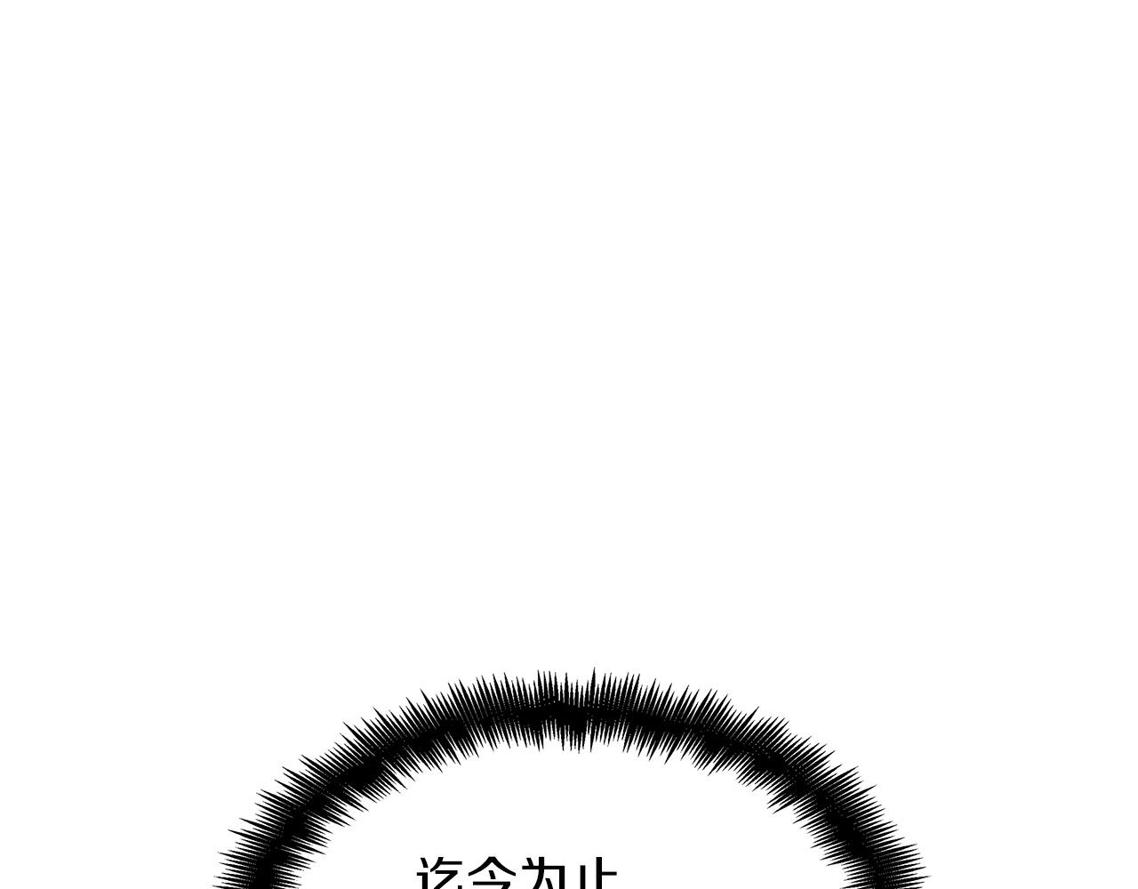 白龍公爵佩德·萊歐 - 第53話 我都知道！白龍！(1/6) - 1