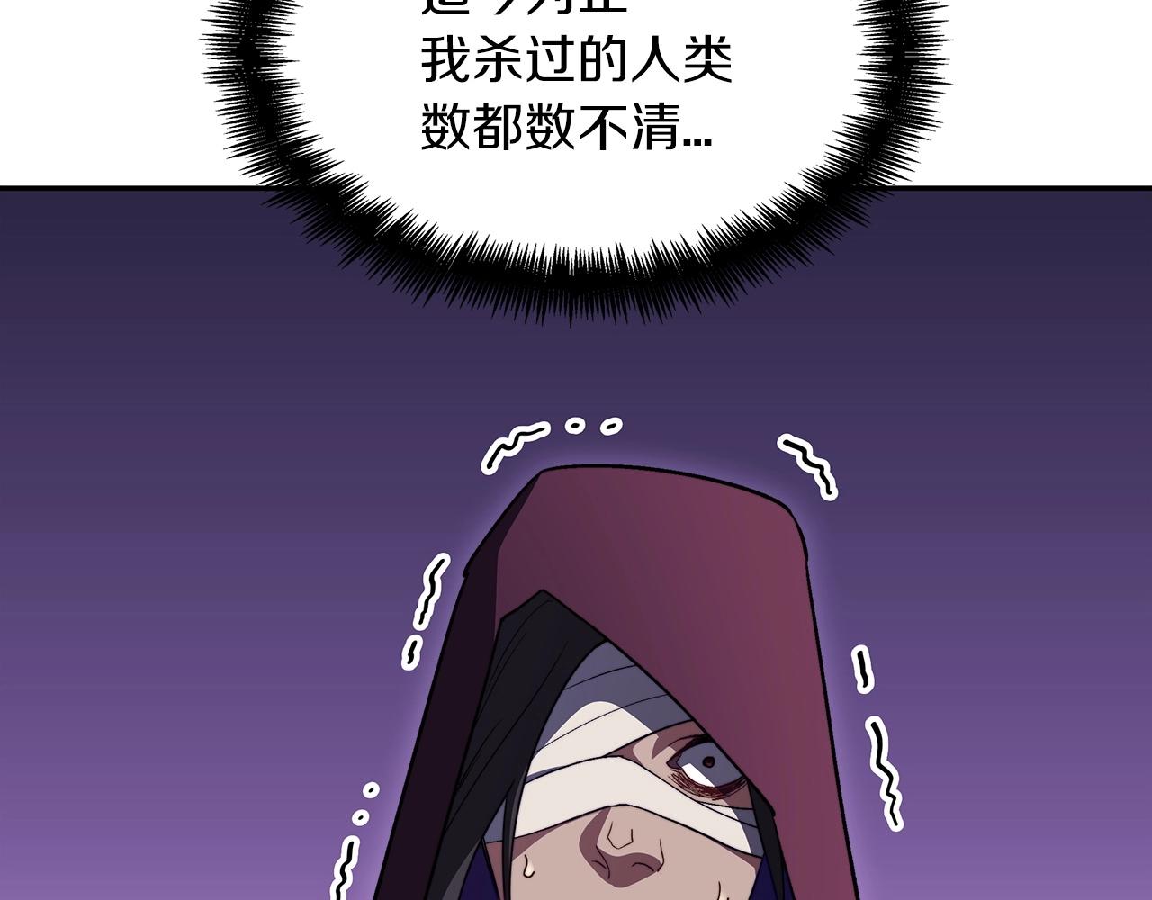 白龍公爵佩德·萊歐 - 第53話 我都知道！白龍！(1/6) - 2