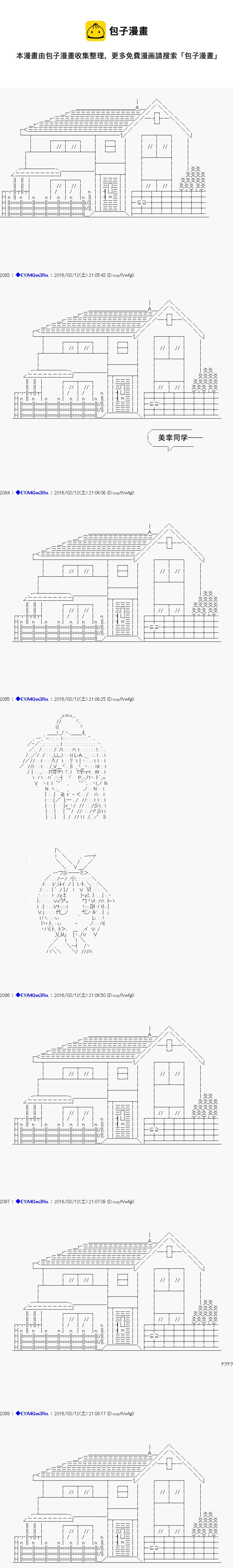 白饅頭做了人類滅絕的夢 - re07話 - 1