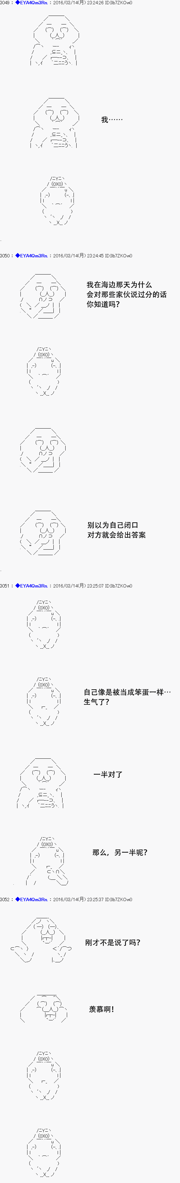 白饅頭做了人類滅絕的夢 - re09話(2/2) - 1