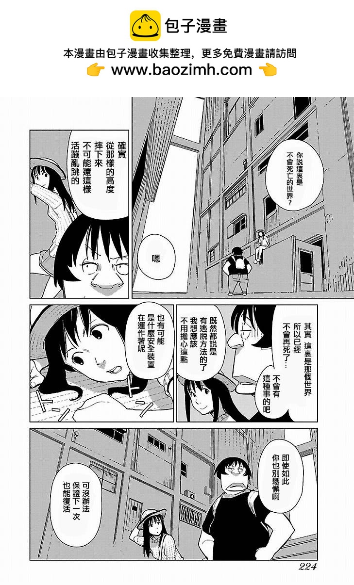 百萬畳迷宮 - 第12話 - 2