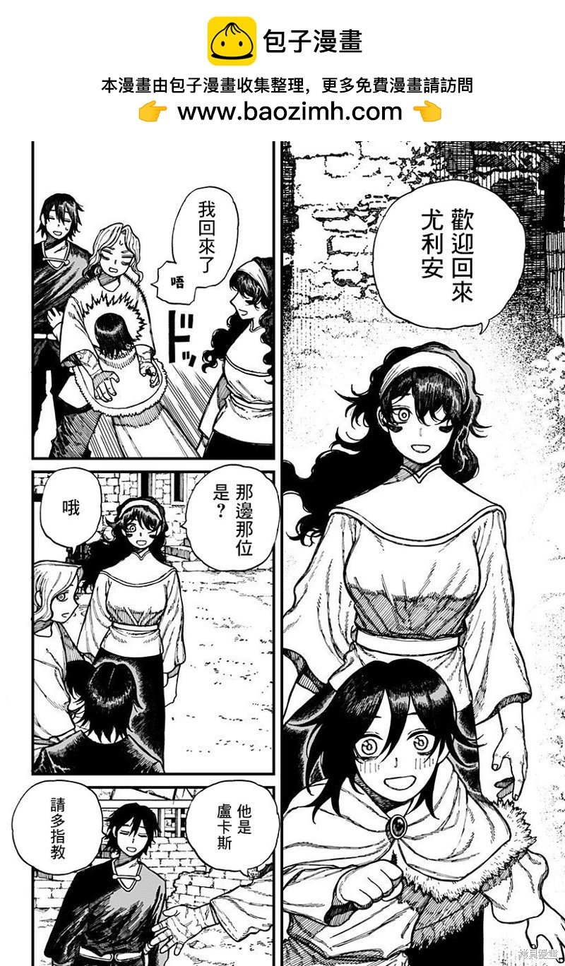 百人隊 - 第32話 - 2