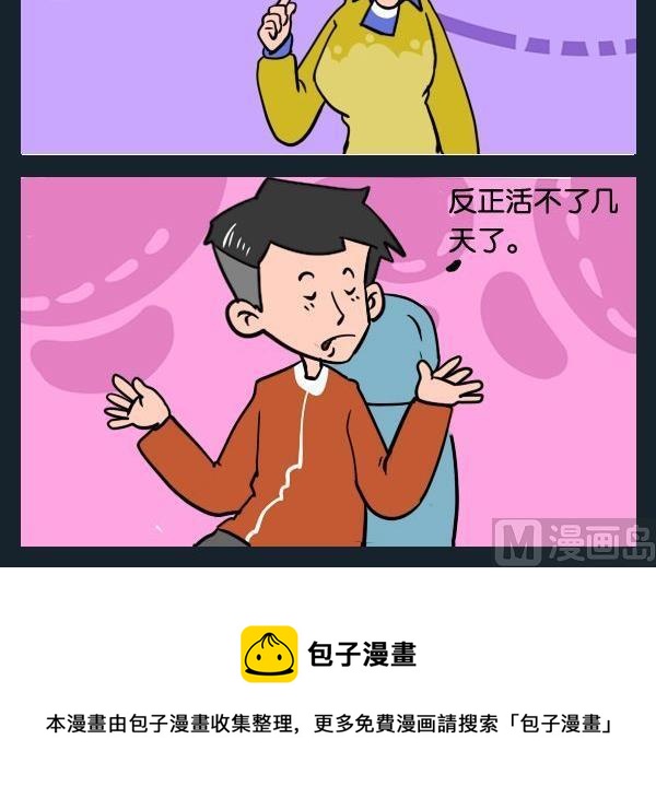 白日夢 - 4 白血病 - 1