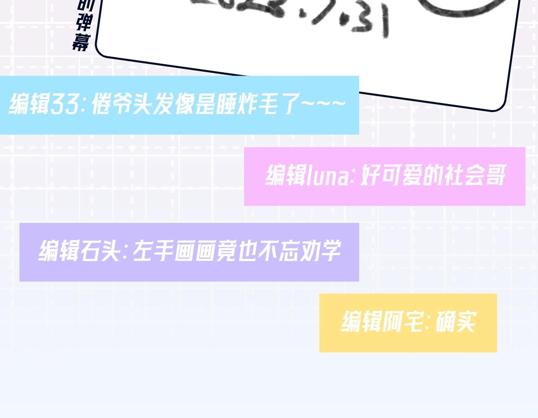 白日夢我（彩蛋日更中） - 第15期 作者左手繪畫大挑戰（日更中） - 4