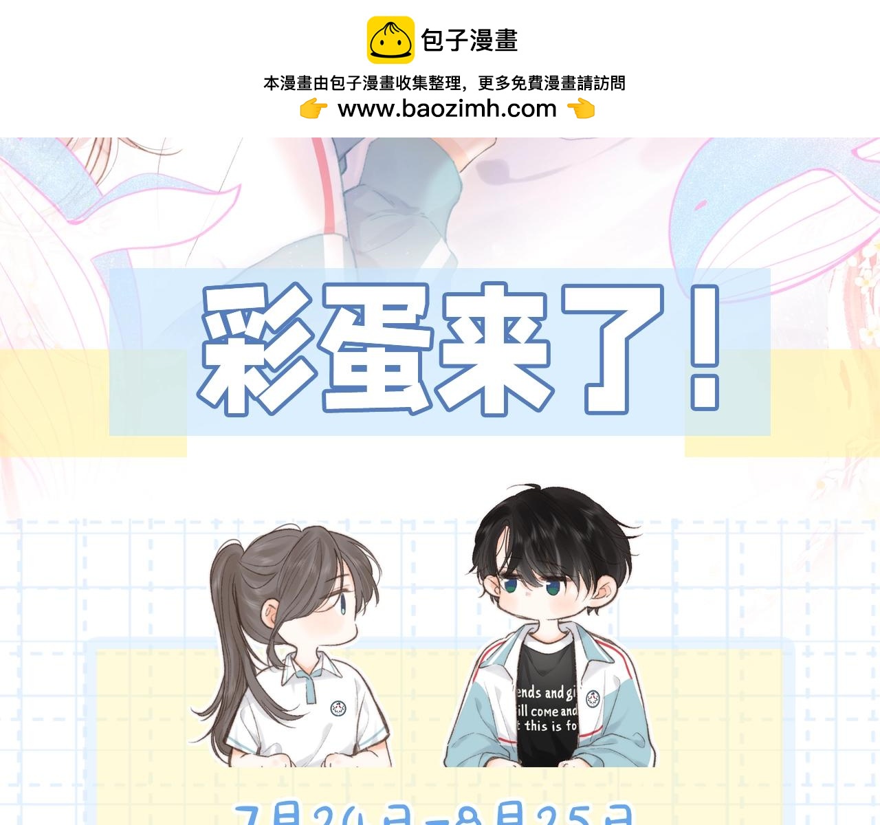 白日夢我（彩蛋日更中） - 第17期 每週戀愛占卜（日更中） - 2