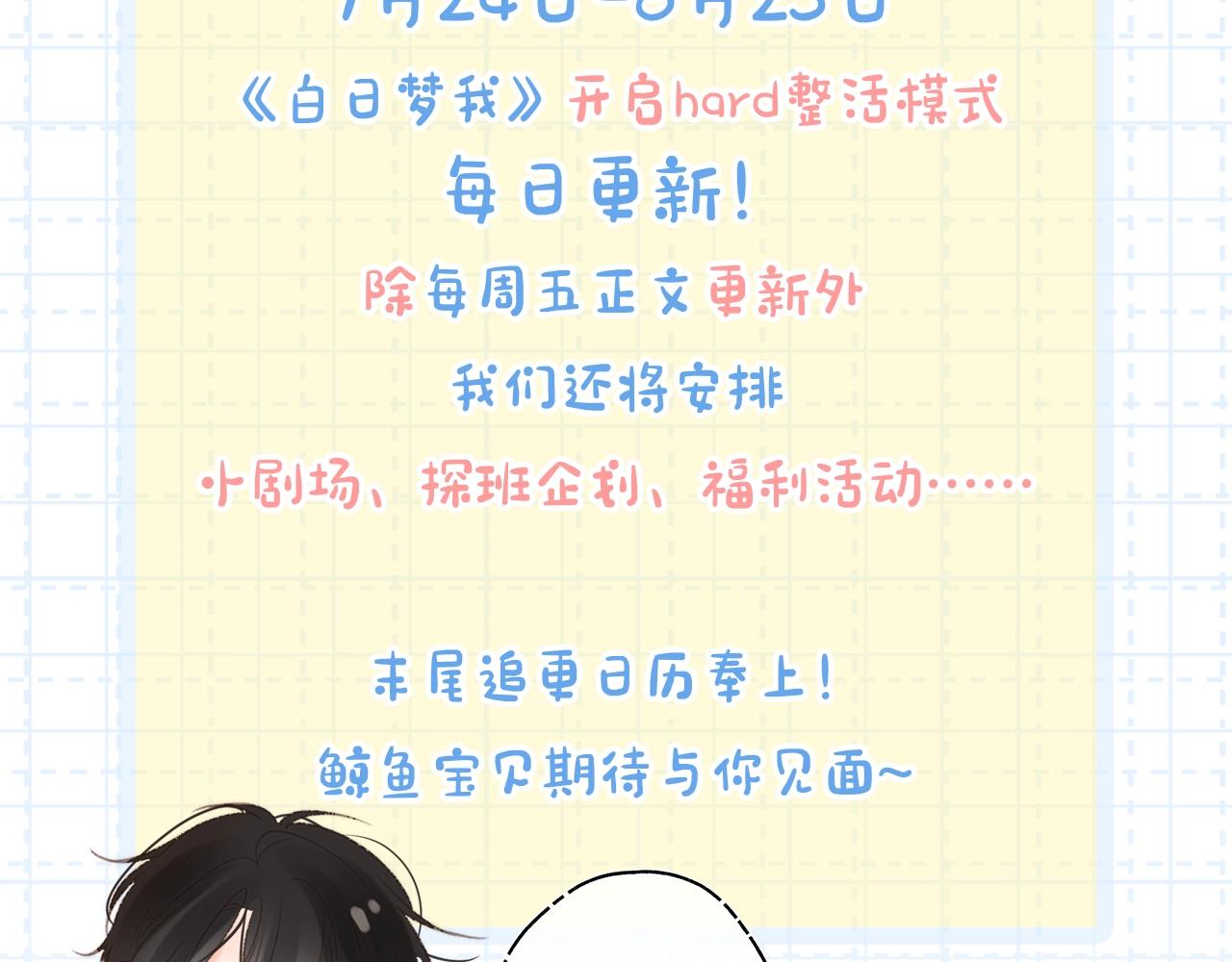 白日夢我（彩蛋日更中） - 第17期 每週戀愛占卜（日更中） - 3