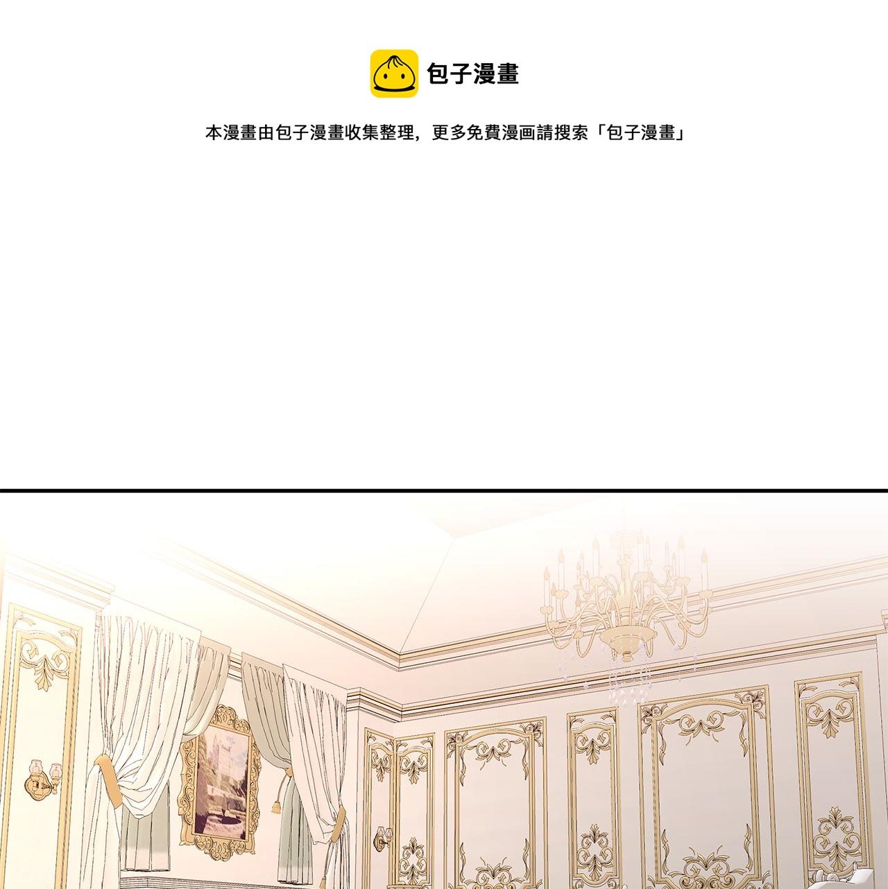 拜託啦！魔女陛下 - 第39話 公佈遺囑(1/3) - 1