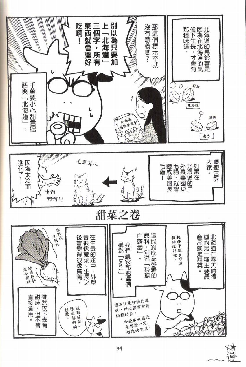 第1卷 百姓贵族 包子漫画