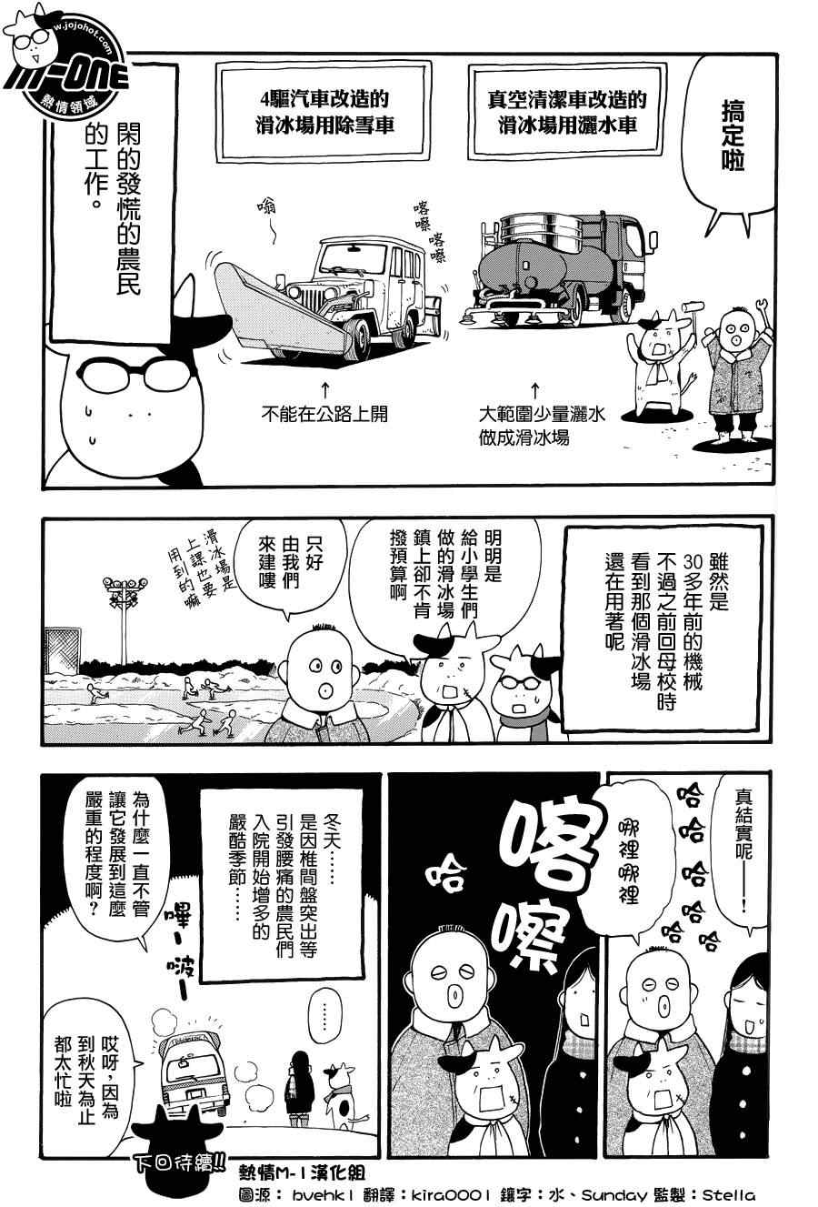 第37話 百姓貴族 包子漫畫