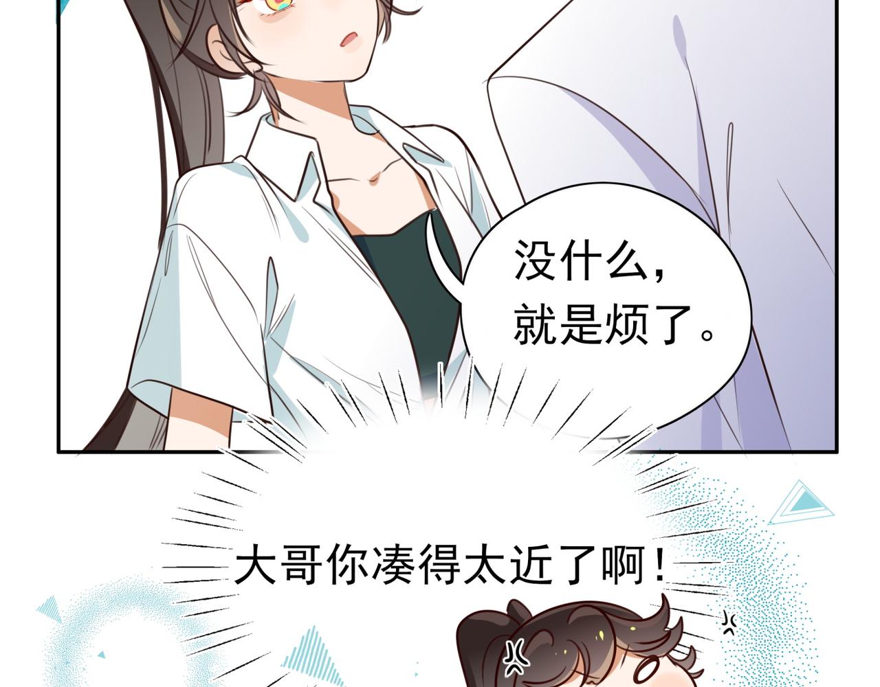 Perfect Heroine Wants To Possess Me Perfect Heroine Wants to Possess Me Chapter 5 – MangaMTL