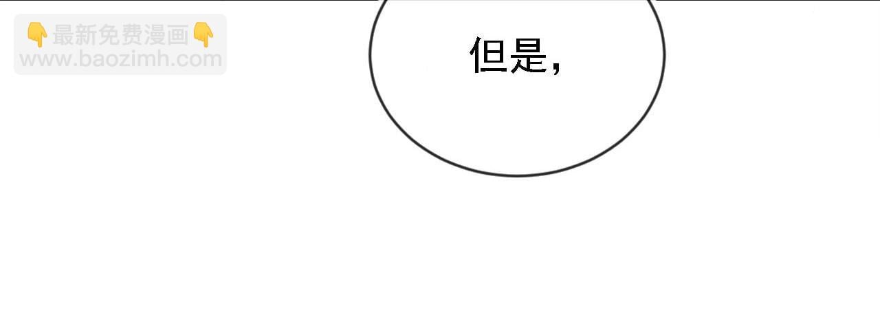 白月光他愛上替身了？！ - 第1話：白月光回來了！(2/3) - 1