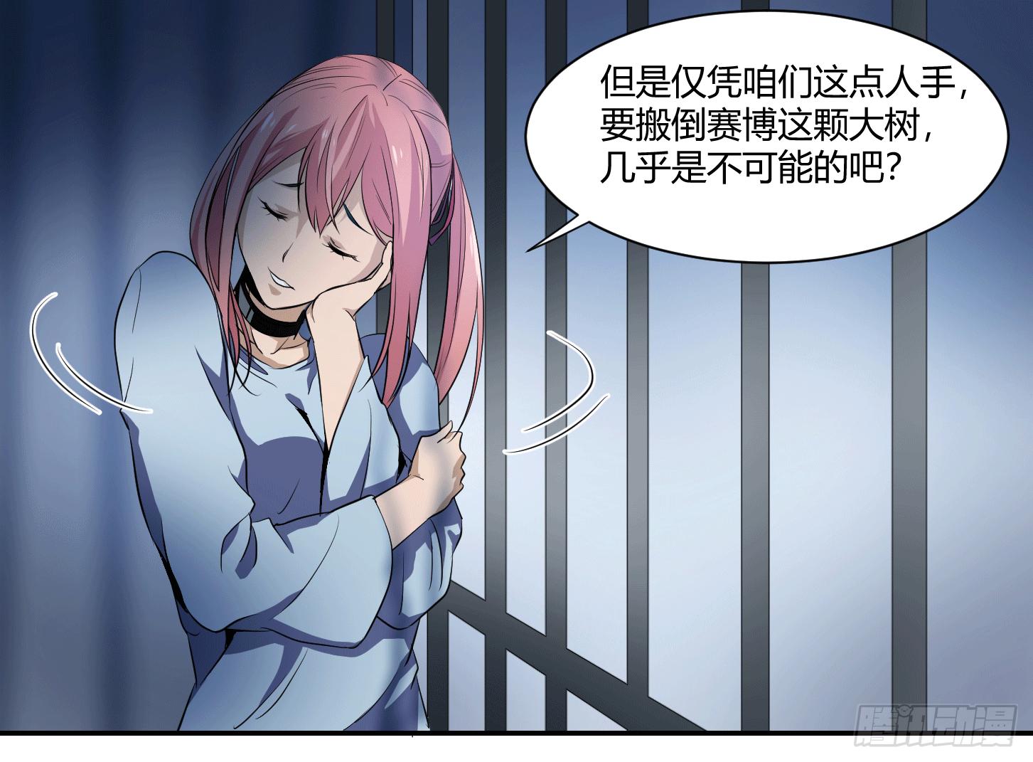 敗者爲寇 - 第十五條：一年之約 - 1