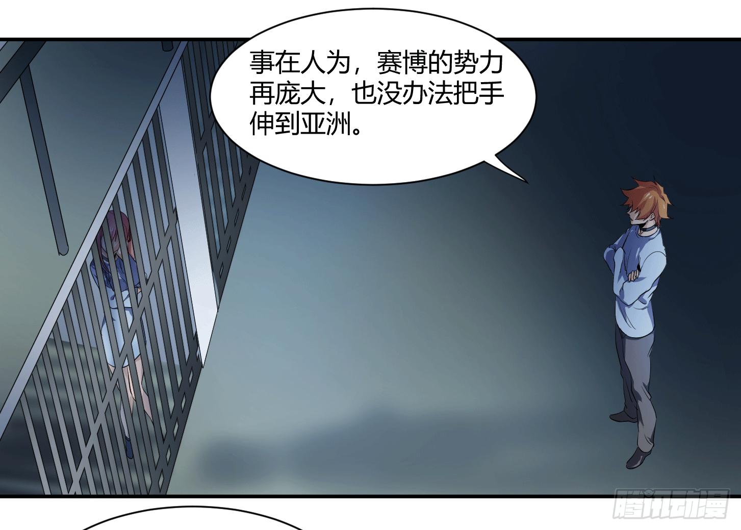 敗者爲寇 - 第十五條：一年之約 - 2