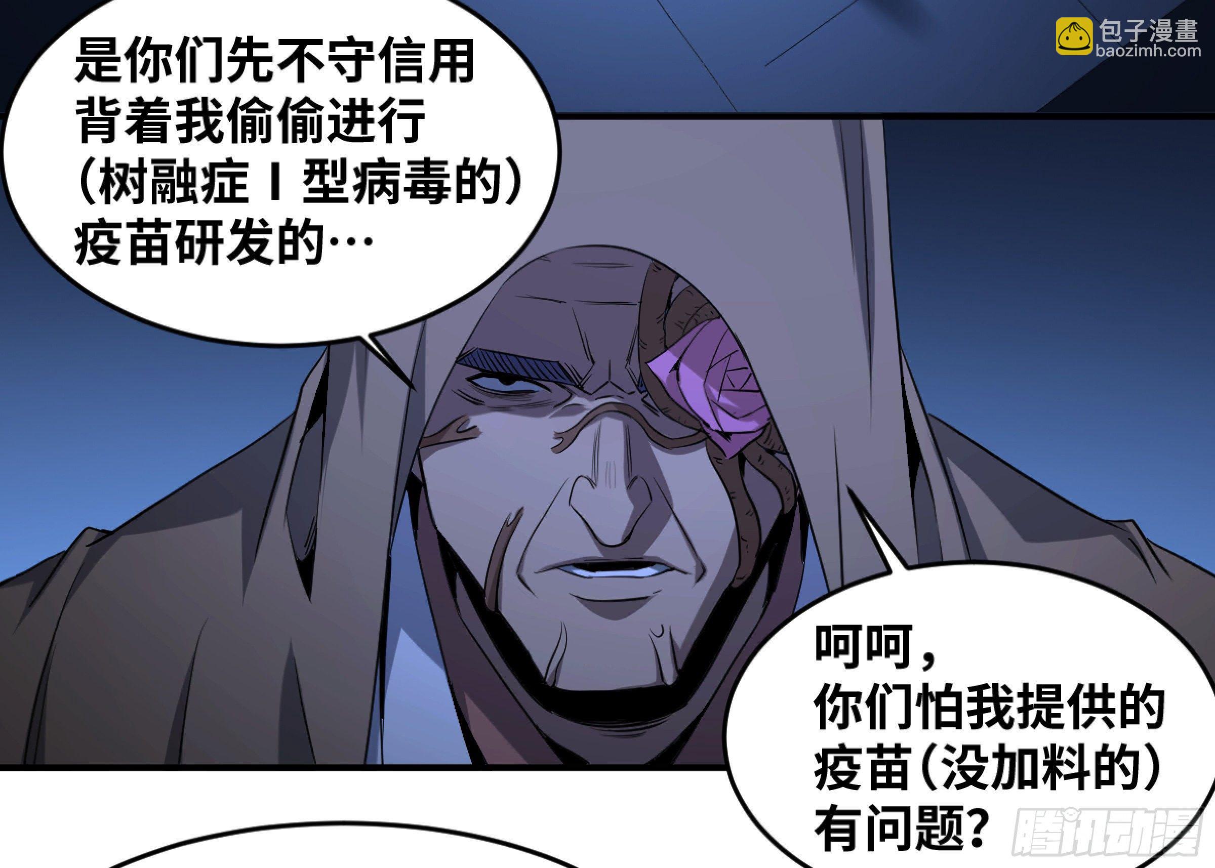 敗者爲寇 - 171 內訌 - 2