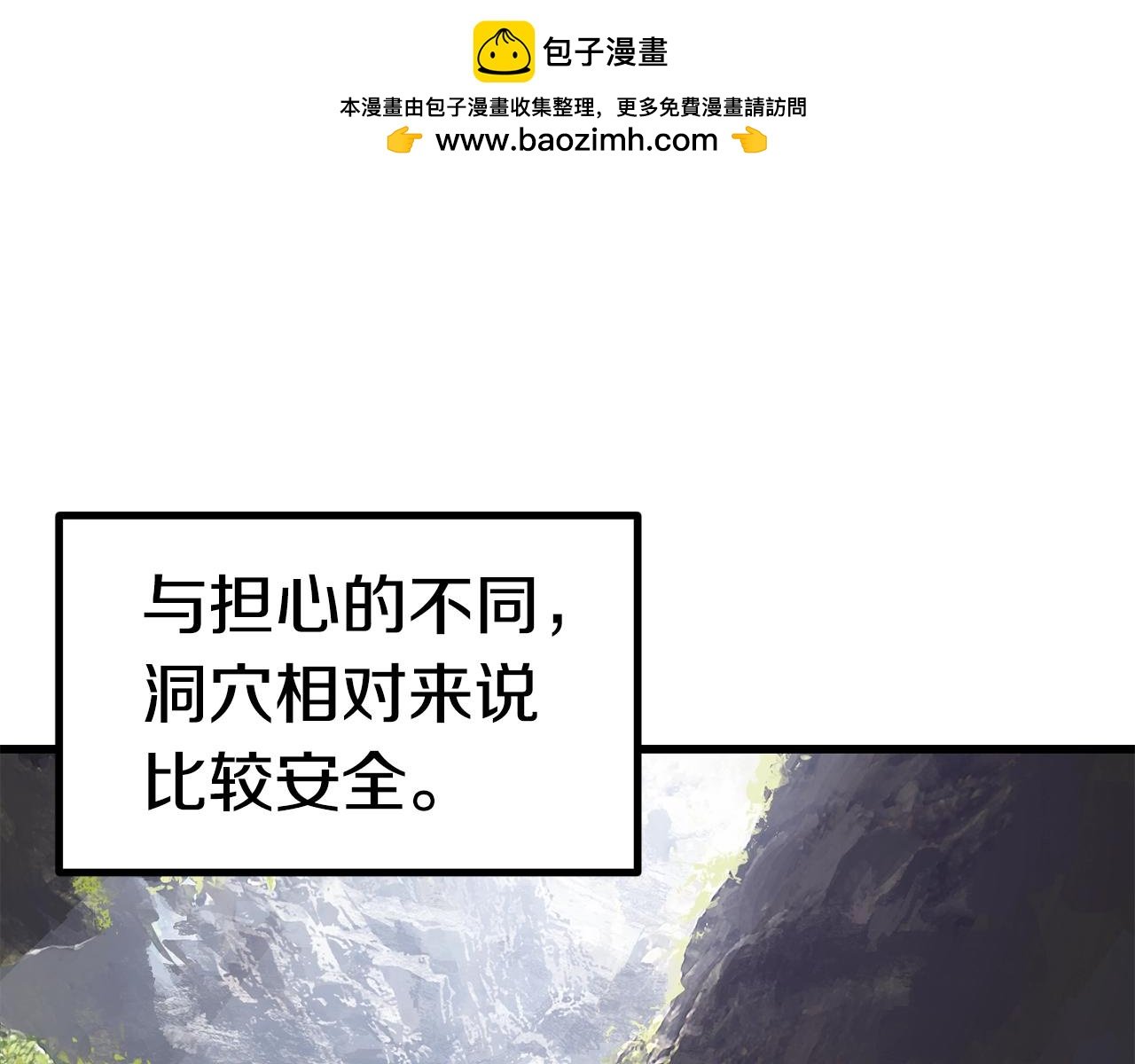 拔劍九億次 - 第164話 死去的幻象龍(1/6) - 2