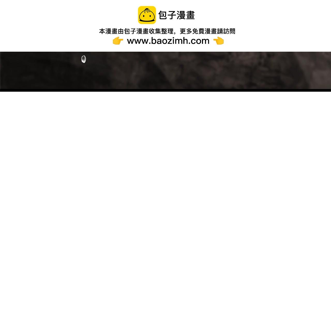 拔劍九億次 - 第166話(1/6) - 2