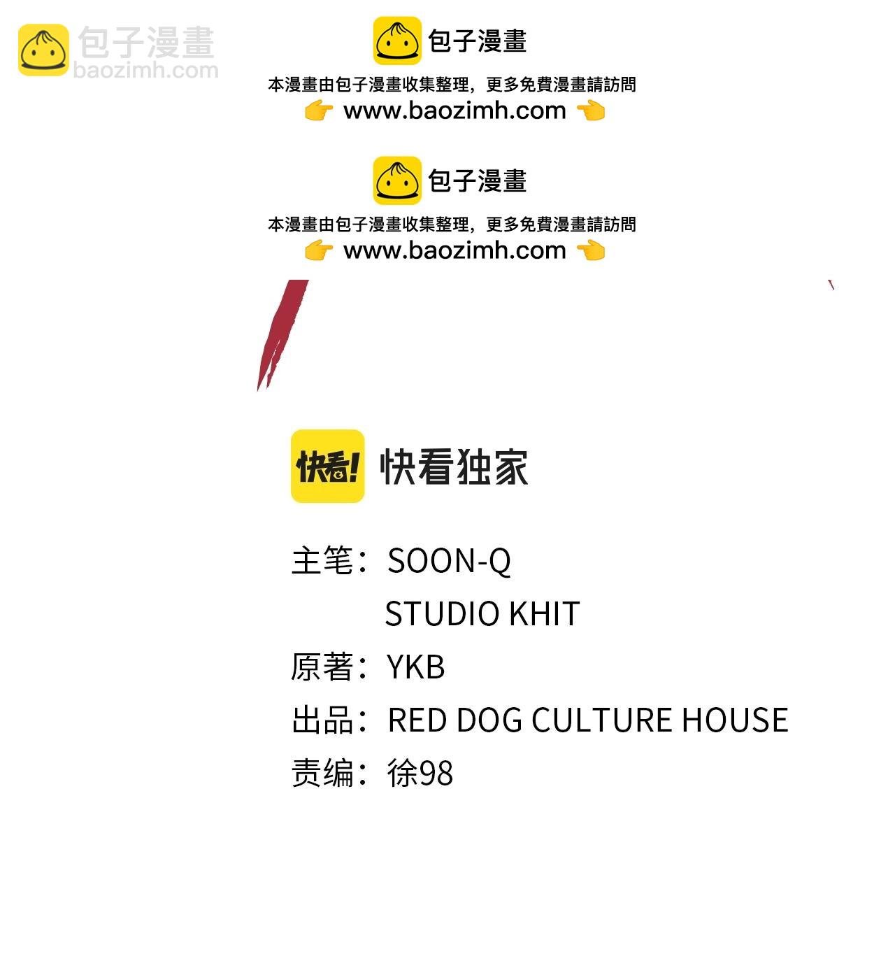 拔劍九億次 - 第167話 邪念體(1/5) - 2