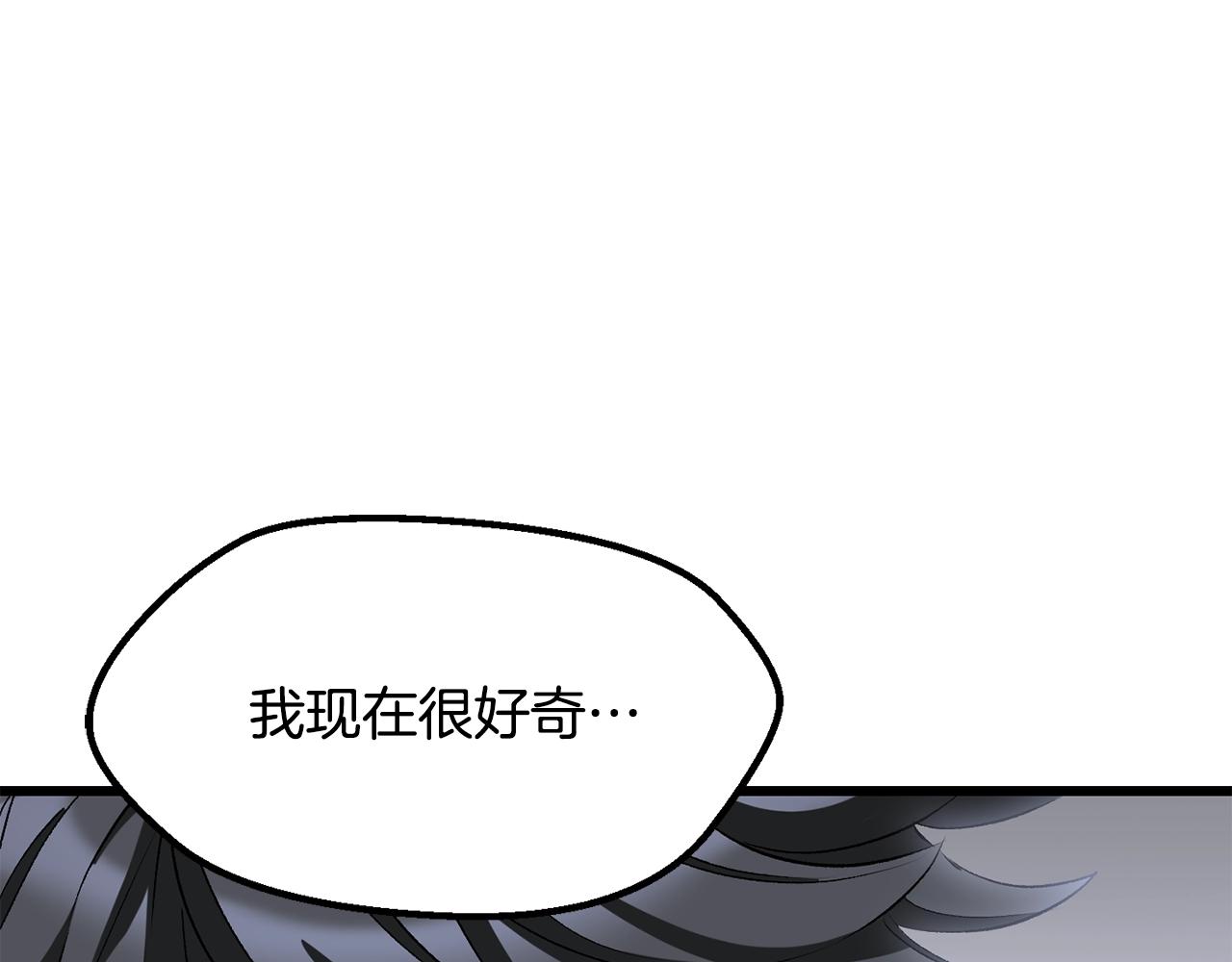 拔劍九億次 - 第223話 你這一生很精彩(1/5) - 1