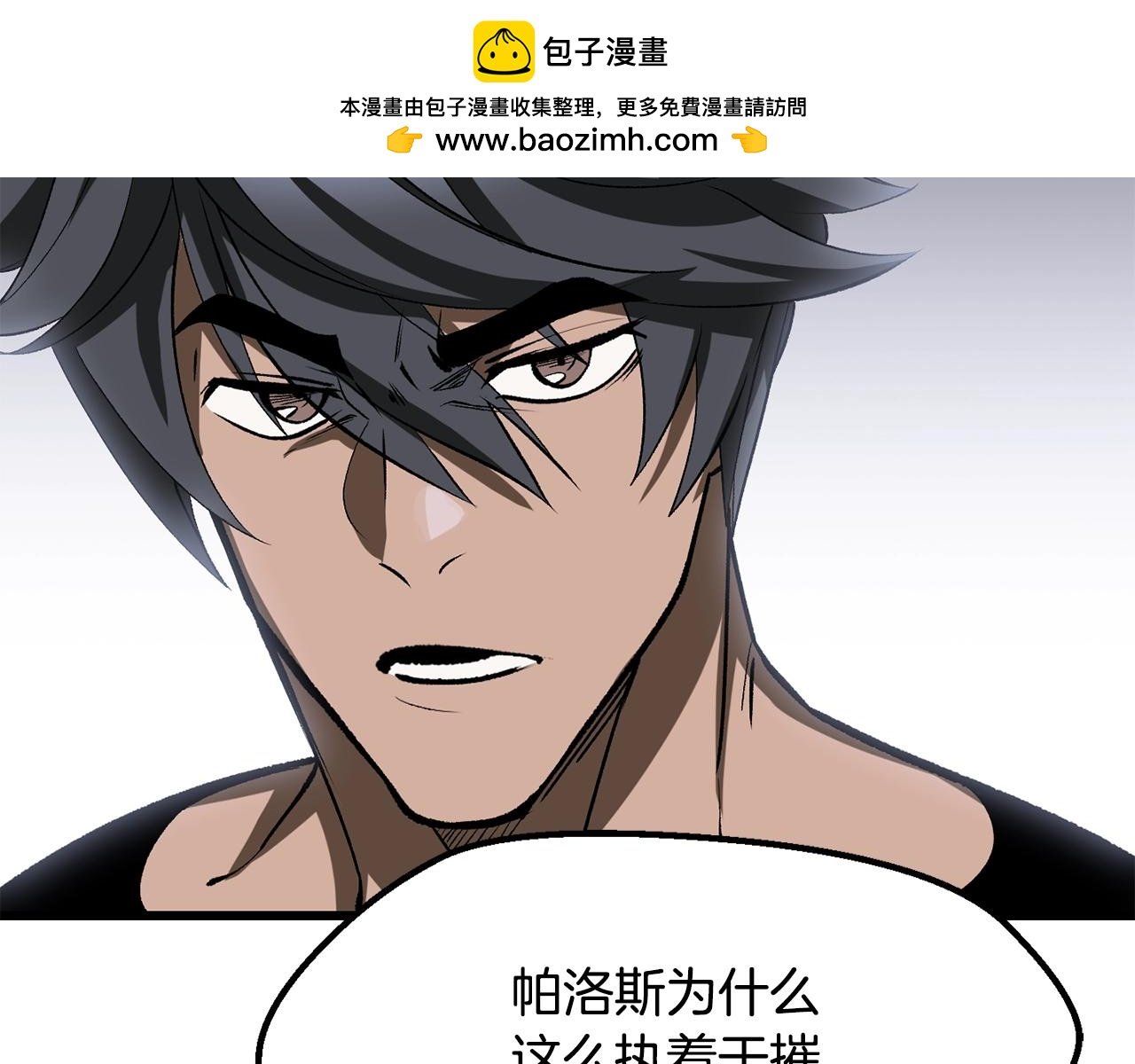 拔劍九億次 - 第223話 你這一生很精彩(1/5) - 2